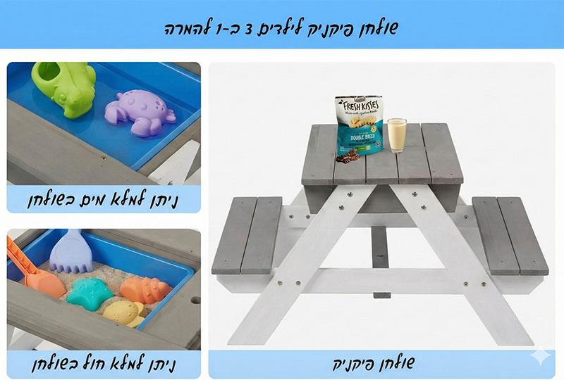שולחן קקל ילדים עם איחסון 
