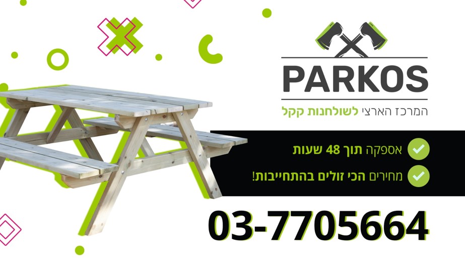 קקל סנטר